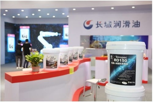 智慧潤滑賦能中國智造 中國石化長城潤滑油亮相2021世界智能大會